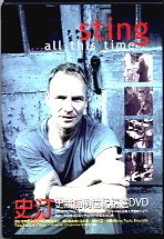 Sting - All This Time