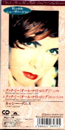 Cathy Dennis - Touch Me All Night Long