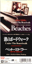 Bette Midler - Under The Boardwalk