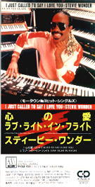 Stevie Wonder - I Just Called To Say I Love You