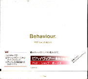 Pet Shop Boys - Behaviour